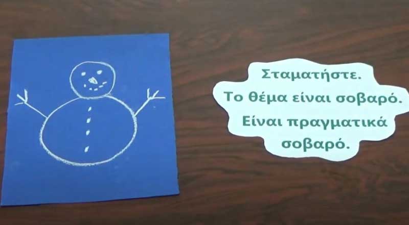 Μαθητές και μαθήτριες της Ε2΄ τάξης του 1ου Δημοτικού σχολείου Σιάτιστας παρουσιάζουν την εκπαιδευτική ταινία “Νερό στο Βόιο: Δικαίωμα και υποχρέωση”