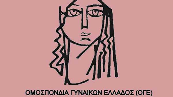 Κάλεσμα της Ομάδας Γυναικών Σερβίων (μέλος ΟΓΕ) για το κλείσιμο της γέφυρας των Σερβίων