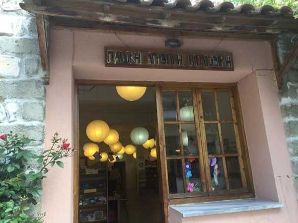 Πρόσληψη υπεύθυνου για την καθημερινή λειτουργία της παιδικής και εφηβικής βιβλιοθήκης Βελβεντού