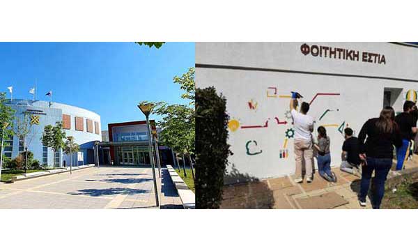 Μια όμορφη τοιχογραφία στη φοιτητική εστία των Κοίλων από την ομάδα «ΚΟΖΑΪΝ»