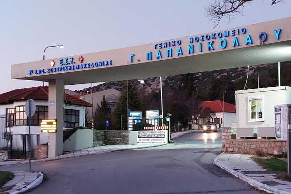 Δωρεά ζωής προσέφερε ο 33χρονος από την Εράτυρα που νοσηλευόταν στο Παπανικολάου