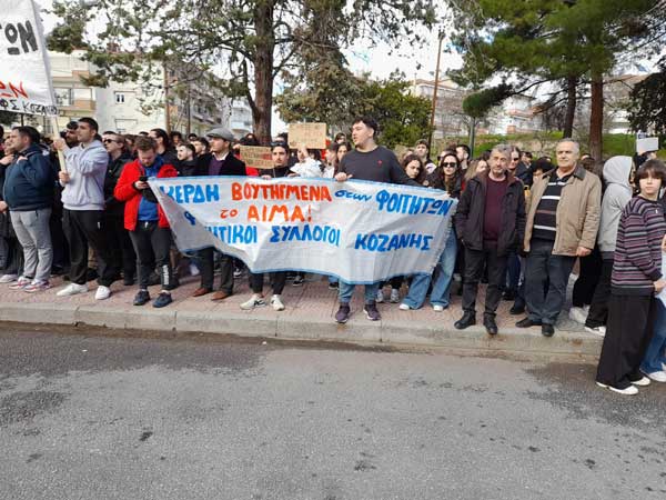 Φοιτητικοί Σύλλογοι Κοζάνης: Η οργή μας έγινε αγώνας! Η νέα γενιά δε σας συγχωρεί! Αυτό το έγκλημα δεν θα συγκαλυφθεί!