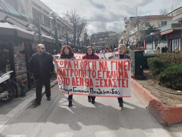 Συλλαλητήριο σε εξέλιξη στην Πτολεμαΐδα για το δυστύχημα των Τεμπών