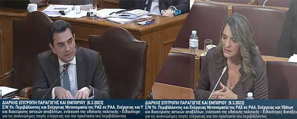 Κώστας Σκρέκας προς την Πέτη Πέρκα για μετεγκατάσταση Ακρινής: Ζητάτε να δοθούν 150 εκ ευρώ από τους Έλληνες φορολογούμενους για να μετεγκατασταθεί ένας οικισμός που δεν χρειάζεται;