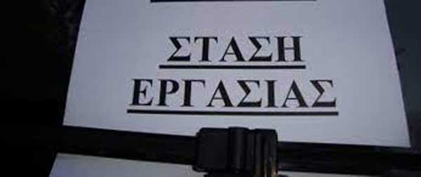 Αγωνιστική Συνεργασία Σπάρτακου: Αίτημα για κήρυξη στάσης εργασίας