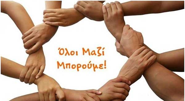 Οικονομική στήριξη σε πολίτη από το Δημοτικό σχολείου και Νηπιαγωγείο Πετρανών
