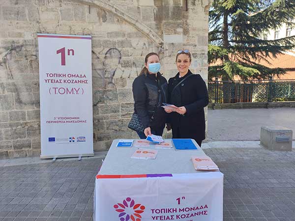 1η TOMY Κοζάνης: Ενημερωτική δράση με τίτλο “Υγεία: Το πολυτιμότερο αγαθό” στην κεντρική πλατεία Κοζάνης