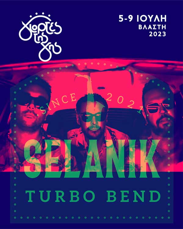 Οι Selanik Turbo Bend στις Γιορτές της Γης στη Βλάστη