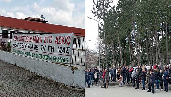 Συγκέντρωση διαμαρτυρίας στη Γαλατινή, με αφορμή την εγκατάσταση φωτοβολταϊκών