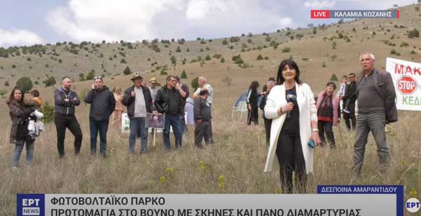 Κοζάνη: Πρωτομαγιά στο βουνό και πανό διαμαρτυρίας για τα φωτοβολταϊκά