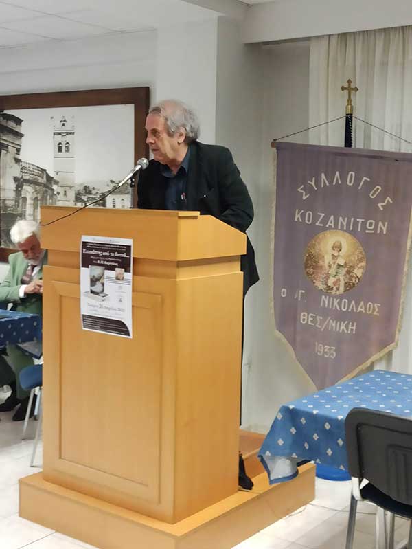 Με επιτυχία πραγματοποιήθηκε η παρουσίαση του βιβλίου «Επισκέπτης από τα Δυτικά…» του Β.Π. Καραγιάννη στη Θεσσαλονίκη