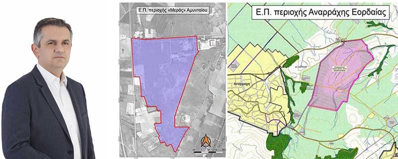 Παρουσίαση επιχειρηματικών πάρκων Μεράς Αμυνταίου και Αναρράχης Εορδαίας