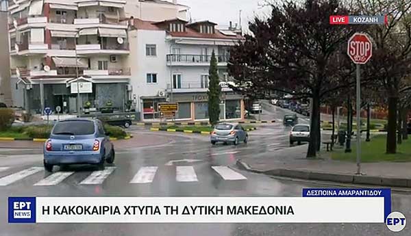 Η κακοκαιρία χτυπά τη Δυτική Μακεδονία