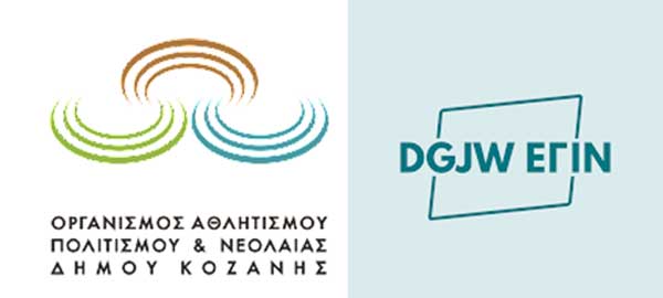 ΟΑΠΝ Κοζάνης: Πρόγραμμα ανταλλαγής νέων 2-7/5 – Ανοιχτές θέσεις