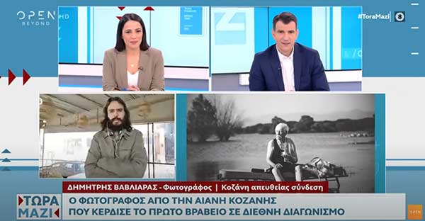 Δημήτρης Βαβλιάρας – Ο φωτογράφος από την Αιανή Κοζάνης που κέρδισε το πρώτο βραβείο σε διεθνή διαγωνισμό