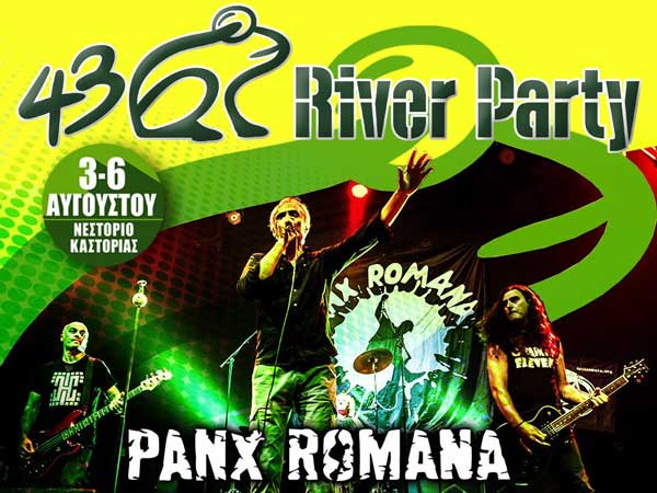 Νεστόριο Καστοριάς: Οι Panx Romana στο River Party Reboot