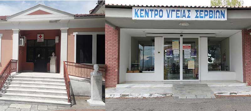 ΕΙΝΔΥΜ: Εδώ και τώρα στελέχωση του Κ.Υ. Σερβίων και του Π.Ι. Βελβεντού