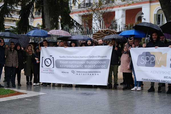 Συγκέντρωση διαμαρτυρίας των επαγγελματιών φωτογράφων στο Υπουργείο Εσωτερικών