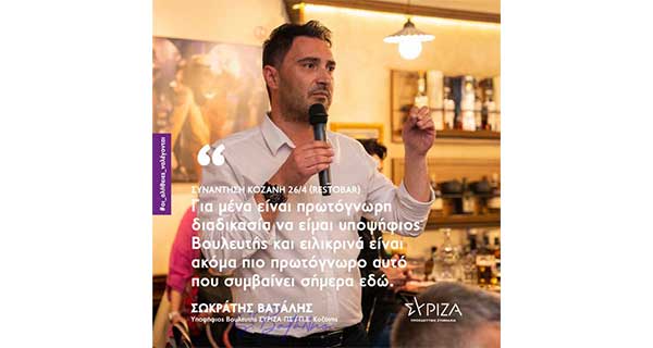Σωκράτης Βατάλης: «Είναι πρωτόγνωρο αυτό που συμβαίνει, θα δώσουμε όλοι μαζί τη μάχη για δικαιοσύνη παντού»