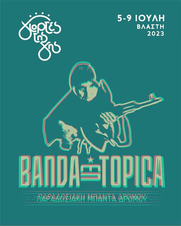 Οι Banda Entopica στις Γιορτές της Γης στη Βλάστη