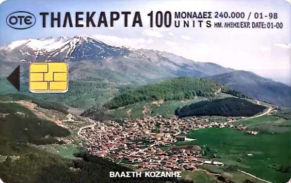 5-9 Ιουλίου οι Γιορτές της Γης στη Βλάστη