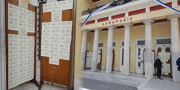 Οι εκλογικοί κατάλογοι στο δημαρχείο τη Κοζάνης