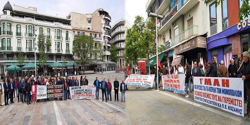 Η συγκέντρωση της εργατικής Πρωτομαγιάς στην κεντρική πλατεία της Κοζάνης