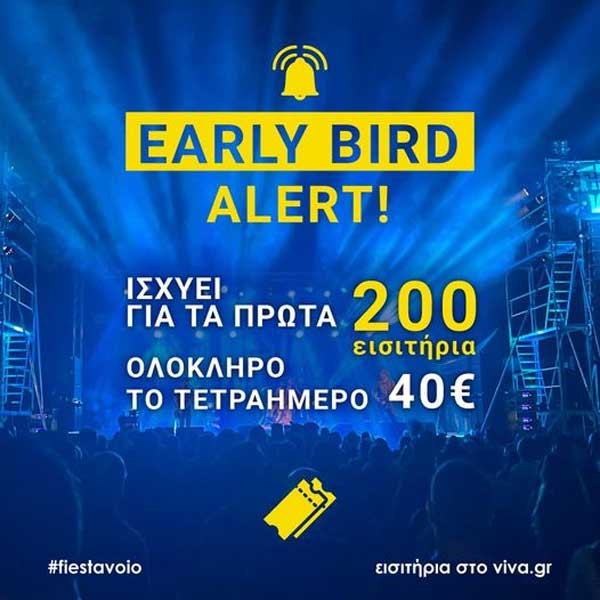 Fiesta Voio: Πάρε τώρα το εισιτήριο σου σε προνομιακή τιμή