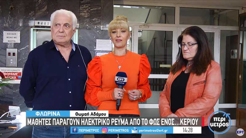 Φλώρινα: Μαθητές παράγουν ηλεκτρικό ρεύμα από ένα κερί