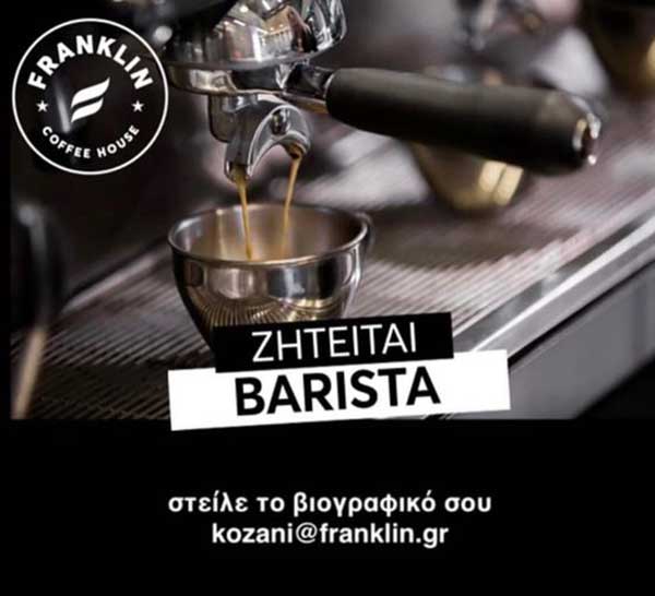 Ζητείται barista στο Franklin Coffee House