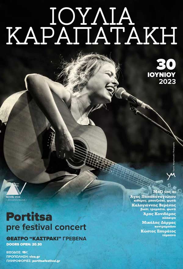 Portitsa Pre Festival Concert με την Ιουλία Καραπατάκη την Παρασκευή 30/6
