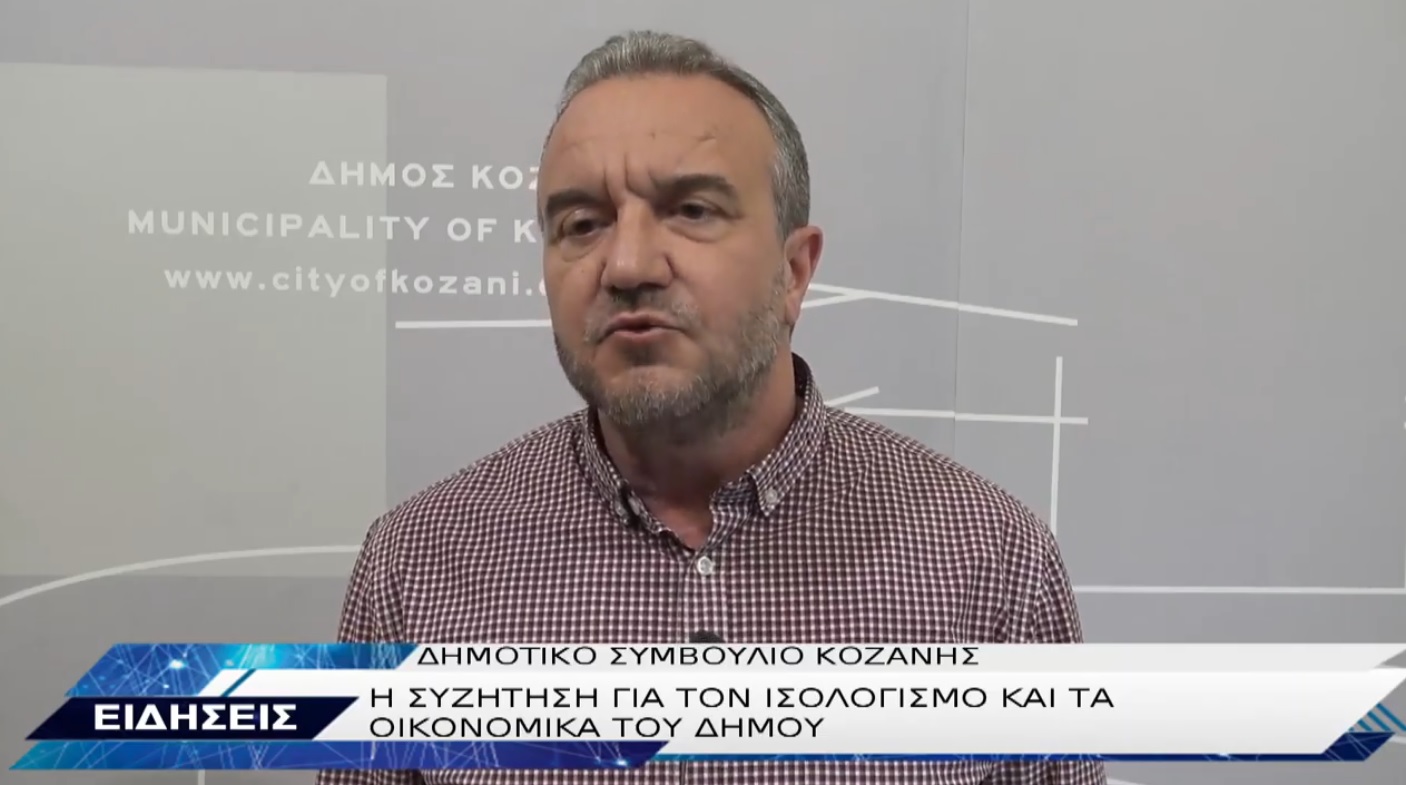 Ο Χάρη Κουζιάκης σχετικά με τον ισολoγισμό του έτους 2022