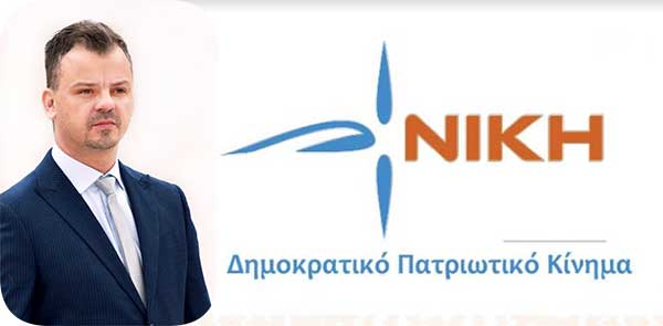 Πέμπτο κόμμα η Νίκη στην Π.Ε. Κοζάνης – Τέταρτη στο Δήμο Κοζάνης