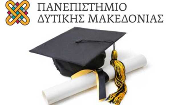 Πρόσκληση ορκωμοσίας του προγράμματος μεταπτυχιακών σπουδών «Λογιστική & Ελεγκτική» του Πανεπιστημίου Δυτικής Μακεδονίας