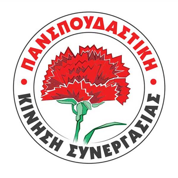 Τα αποτελέσματα των φοιτητικών εκλογών του Πανεπιστημίου Δ. Μακεδονίας – 1η η Πανσπουδαστική Κ.Σ.