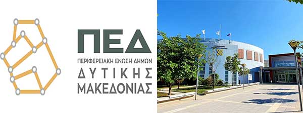 Πρόσκληση της ΠΕΔ-ΔΜ και του ΠΔΜ στην εκδήλωση “RRI-LEADERS: Leadership for Territorial Development through Responsible Science and Innovation” στις 23/5