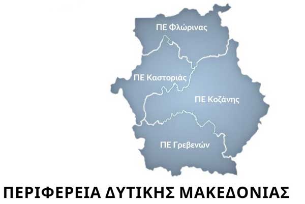 350+ κρίσιμα έργα ύψους 3,7 δις € ενισχύουν την Περιφέρεια Δυτικής Μακεδονίας