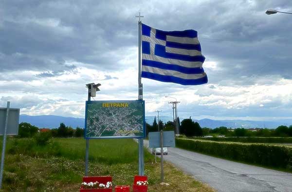 Η τεράστια Ελληνική σημαία ανεμίζει ξανά στην είσοδο των Πετρανών