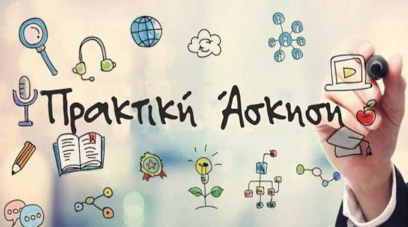 Η Δομή Ασυνόδευτων Ανηλίκων Προσφύγων Πενταλόφου του Δήμου Βοΐου συνεργάζεται με Πανεπιστημιακά ιδρύματα