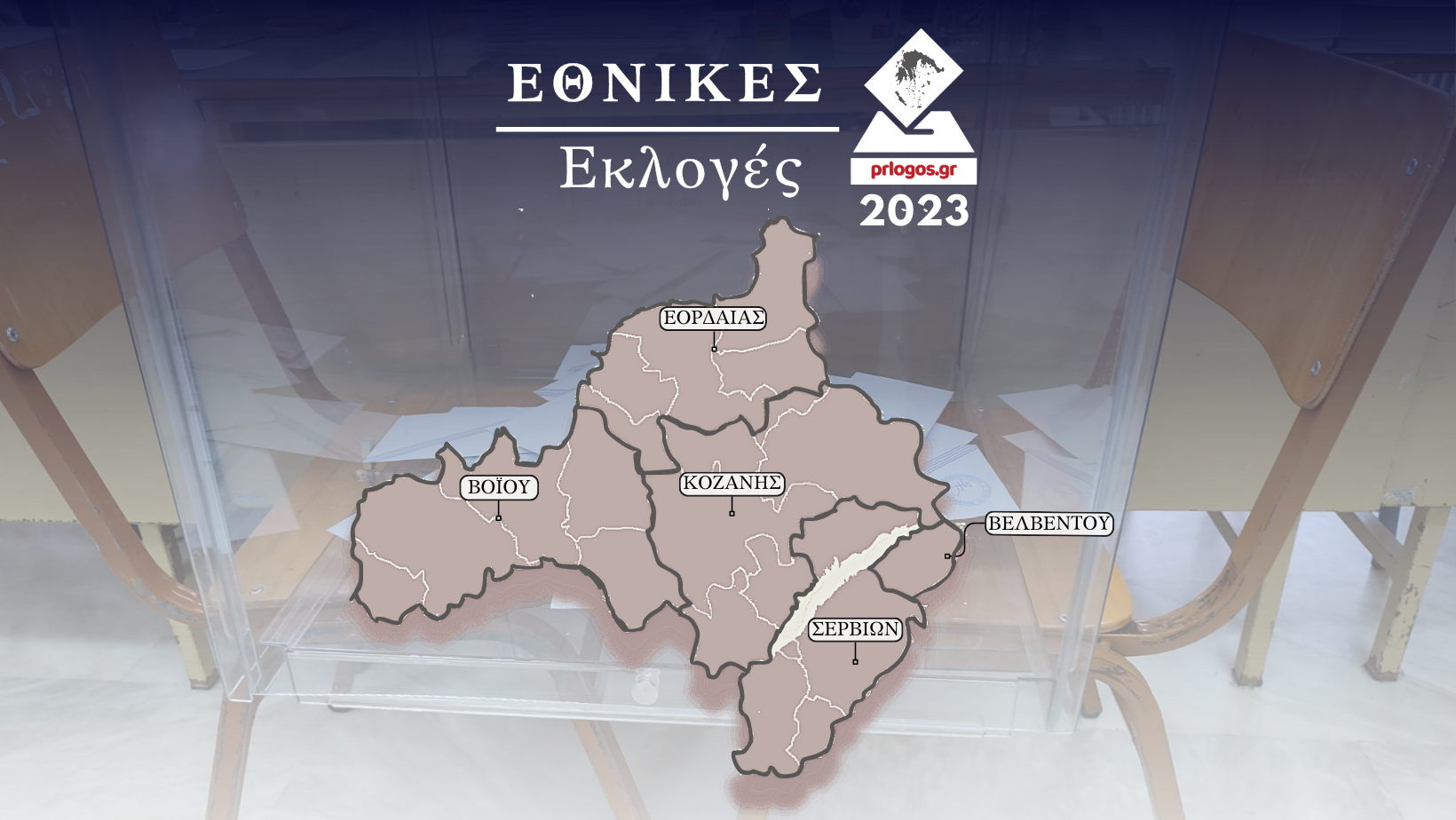 Πώς ψήφισε η Καλαμιά και η Εξοχή -Δεύτερο κόμμα η Νίκη