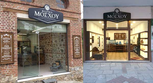 Φάρμα Μόσχου: Κλείνουν τα καταστήματα σε Άργος Ορεστικό και Καστοριά