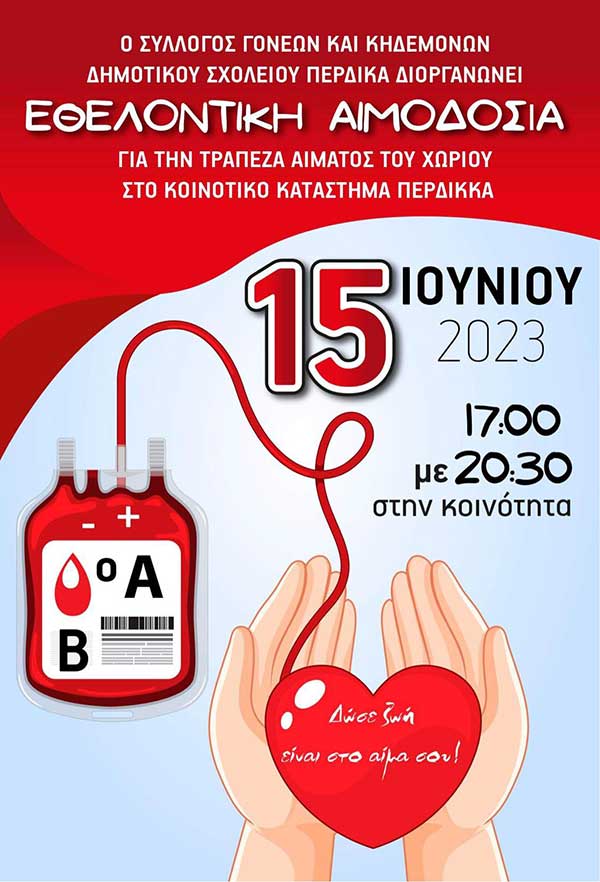 Εθελοντική αιμοδοσία στον Περδίκκα