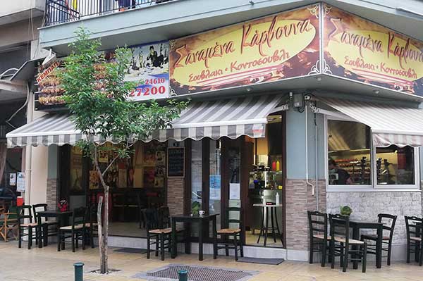 Ζητούνται άτομα για εργασία στο ψητοπωλείο “Σ’αναμμένα κάρβουνα”