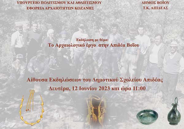 «Το αρχαιολογικό έργο στην Απιδέα Βοΐου»: Στις 12 Ιουνίου στο Δημοτικό Σχολείο Απιδέας