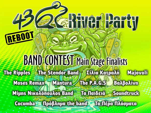 Αυτά είναι τα 14 συγκροτήματα που δήλωσαν συμμετοχή στον διαγωνισμό μπάντας του 43ου River Party