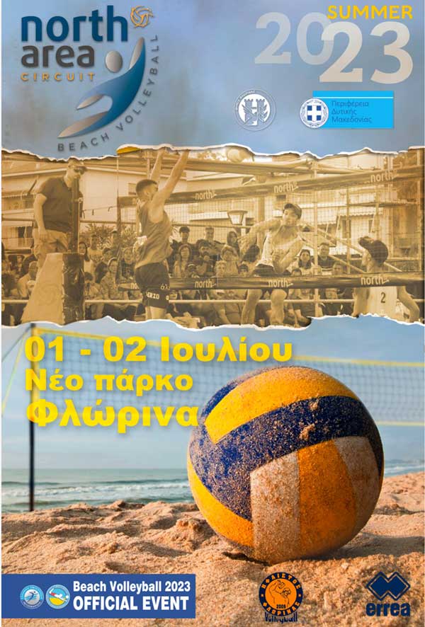 Τουρνουά beach volley στη Φλώρινα