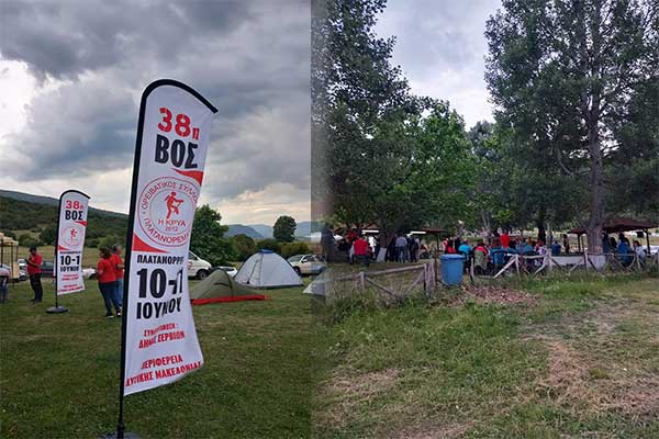 38η συνάντηση Ορειβατικών Συλλόγων Βορείου Ελλάδας στο Πλατανόρρευμα