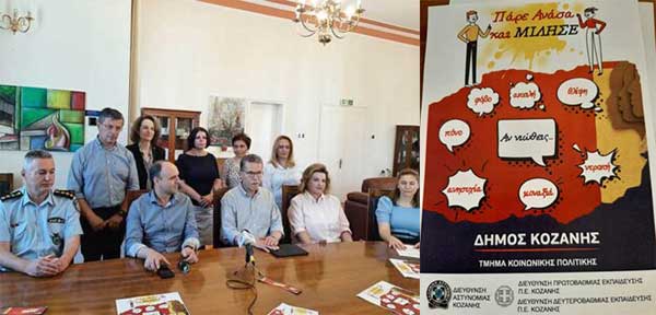 Ομάδα εργασίας στο Δήμο Κοζάνης για την παιδική προστασία – Η τάση στις εισαγγελικές παραγγελίες είναι αυξητική