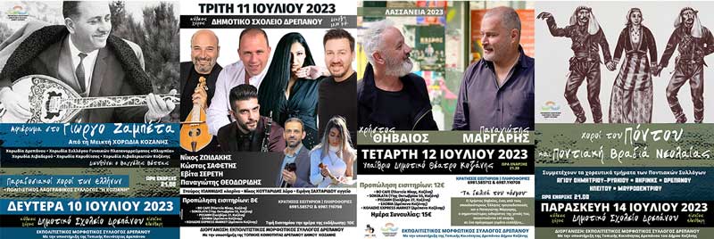 Καλοκαιρινές εκδηλώσεις “Δρέπανο 2023”