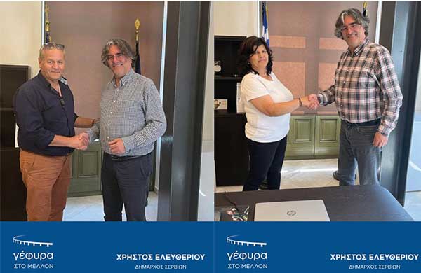 Σάκης Γιαζιτζιόγλου και Βούλα Τσοχανταρίδου υποψήφιοι με τη “Γέφυρα στο Μέλλον”